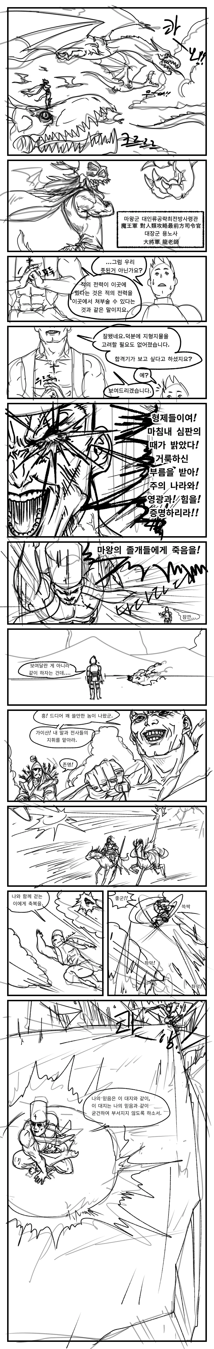 이세계에 소환된 용사 manhwa 3 - 이미지 3