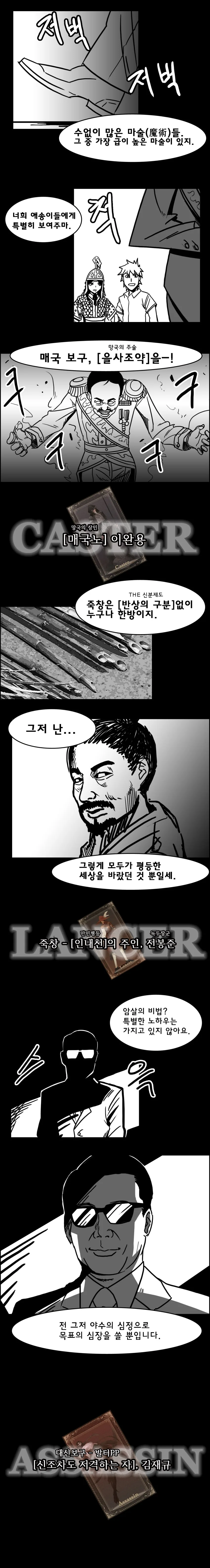 역사 인물 모에화 만화.manhwa - 이미지 2