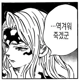 여고생 일진에게 매도 당하는 만화 - 이미지 2