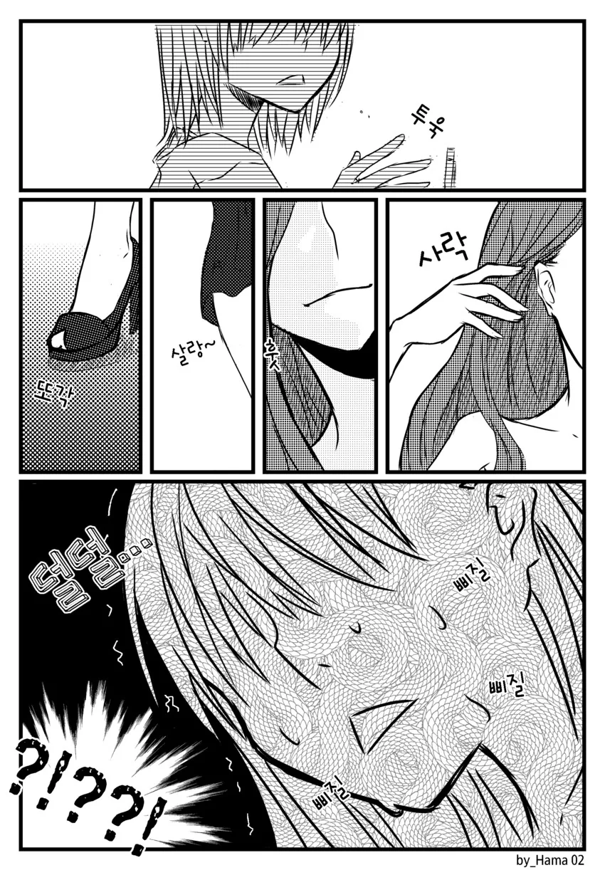 (어과초)충격적인 무기농X미사카 백합.manga - 이미지 2