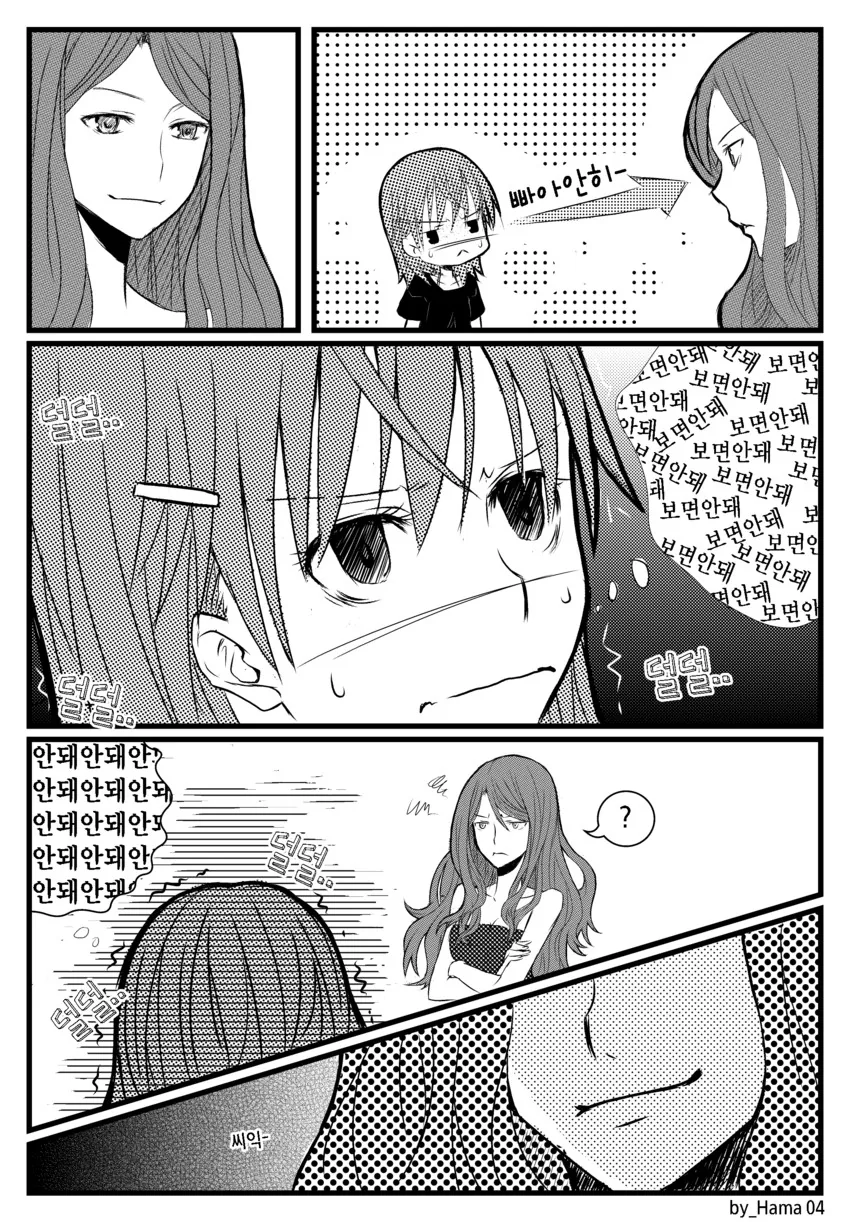 (어과초)충격적인 무기농X미사카 백합.manga - 이미지 4