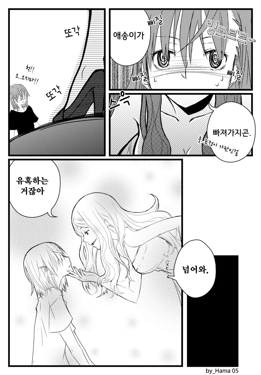 (어과초)충격적인 무기농X미사카 백합.manga - 이미지 5