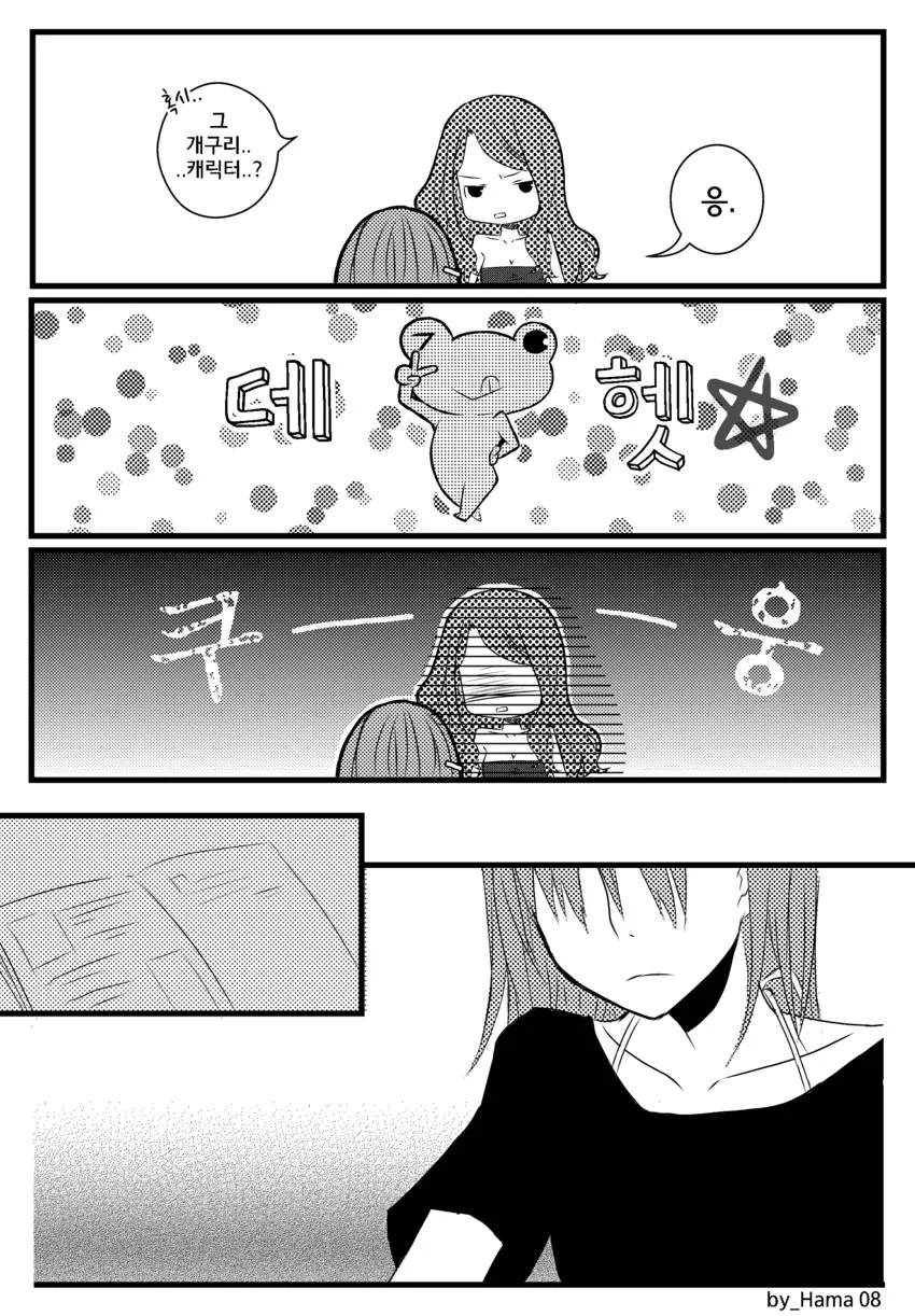 (어과초)충격적인 무기농X미사카 백합.manga - 이미지 8
