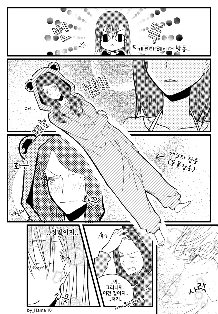 (어과초)충격적인 무기농X미사카 백합.manga - 이미지 10