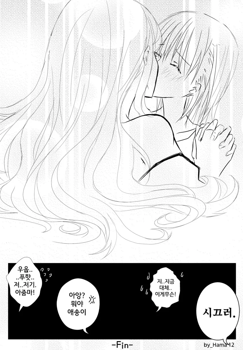 (어과초)충격적인 무기농X미사카 백합.manga - 이미지 12