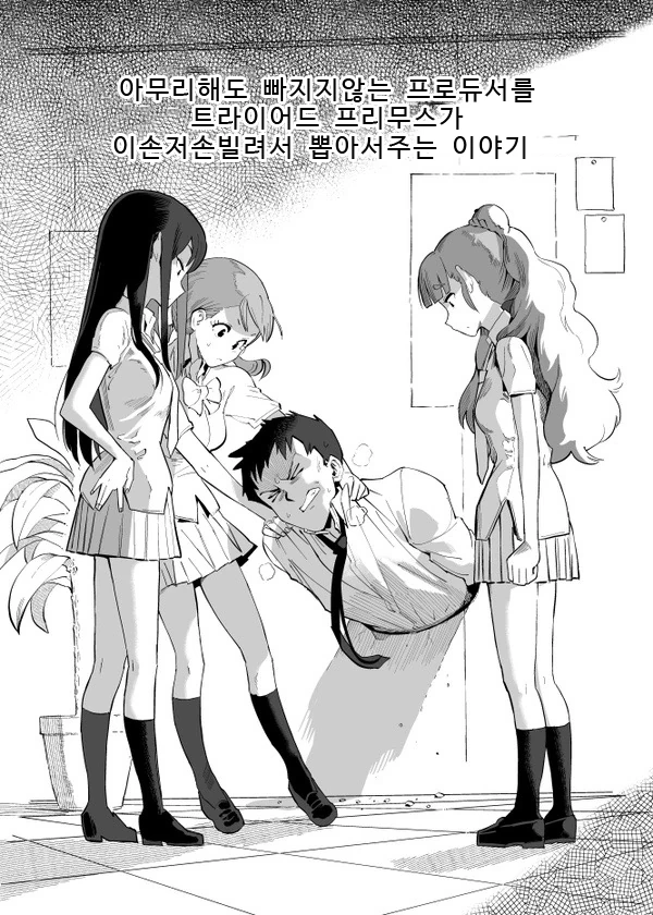 @)P가 벽에 끼어버린.manga