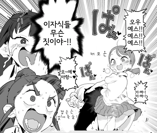 @)P가 벽에 끼어버린.manga - 이미지 3