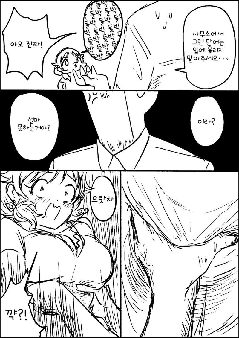 @] 아이돌을 들박하는 만화.manhwa - 이미지 2