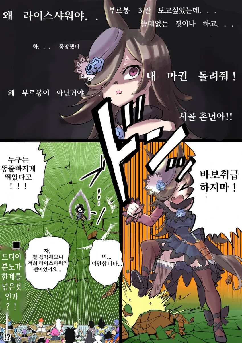 [말딸] 부르봉을 저지한 악당.manhwa