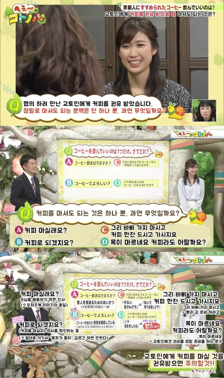 @) 프로듀사가 교토출신 아이돌들이랑 커피 마실려는 manga