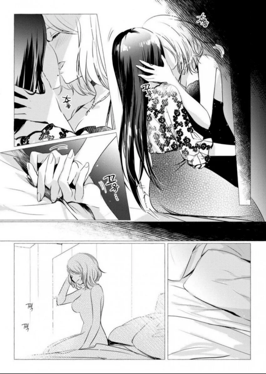 백합)ㅇㄴㅇ 후에.manhwa - 이미지 2