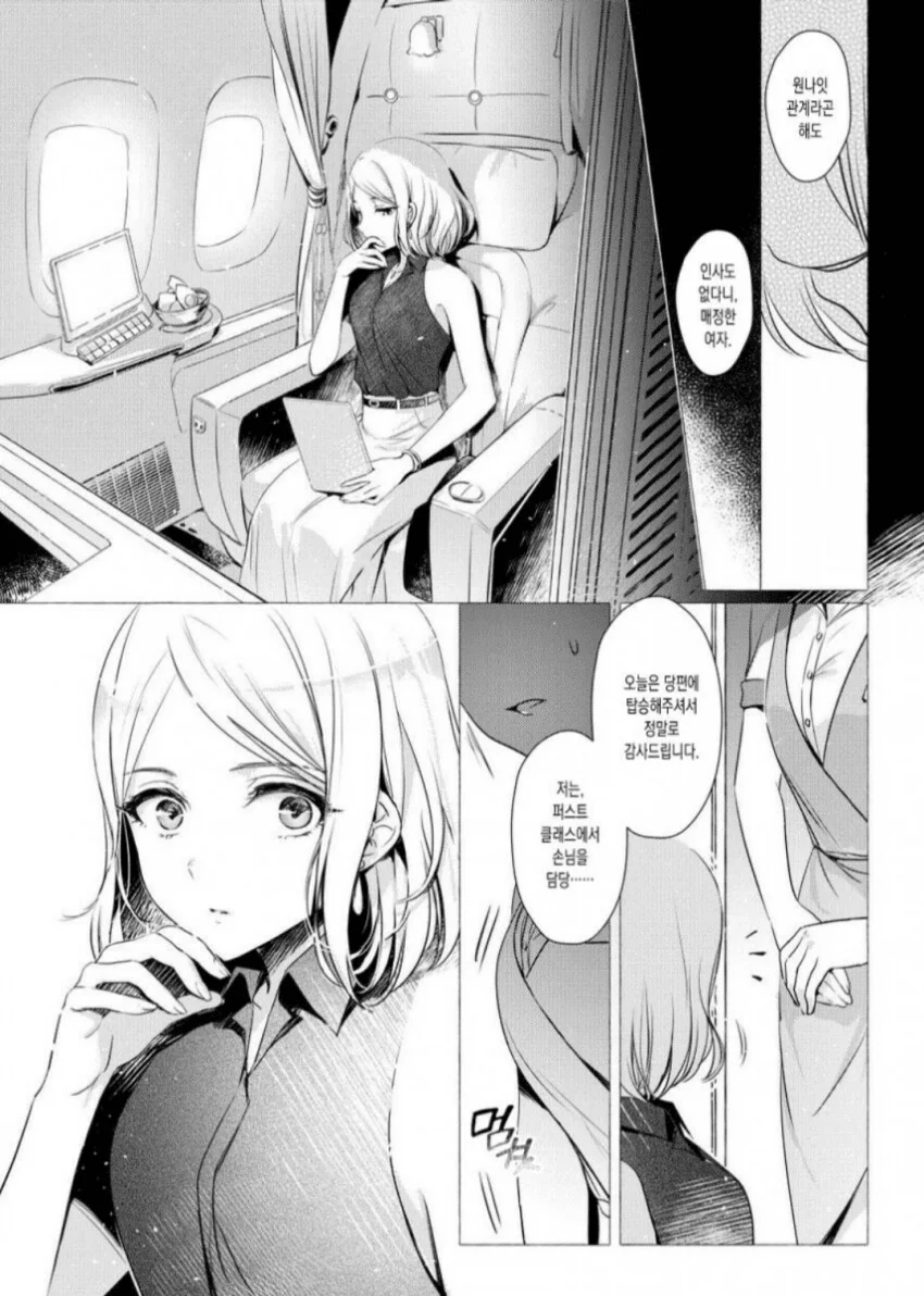 백합)ㅇㄴㅇ 후에.manhwa - 이미지 3