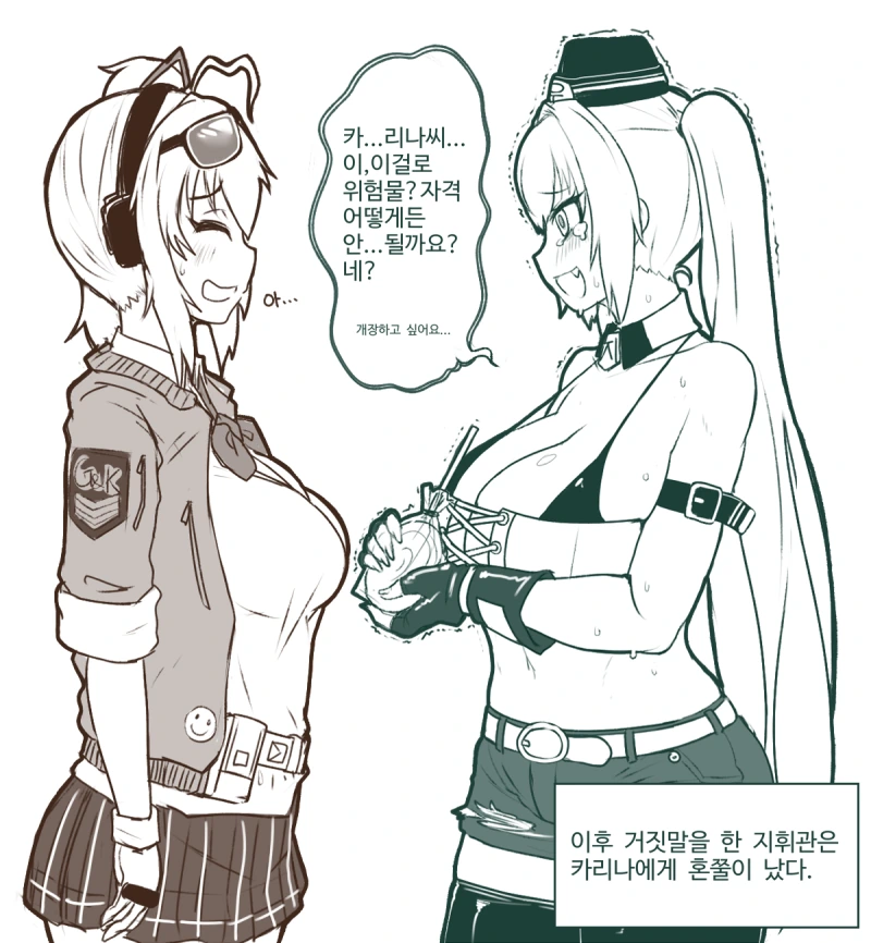 소녀전선) 지휘관의 거짓말에 낚인 우지챠.manhwa - 이미지 2