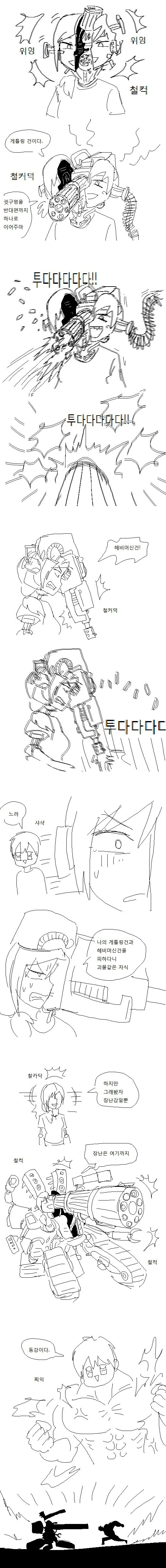 귀파주는 누나 만화 - 이미지 4