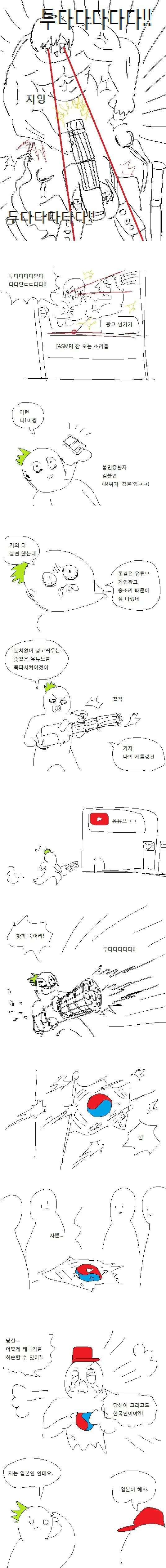 귀파주는 누나 만화 - 이미지 5
