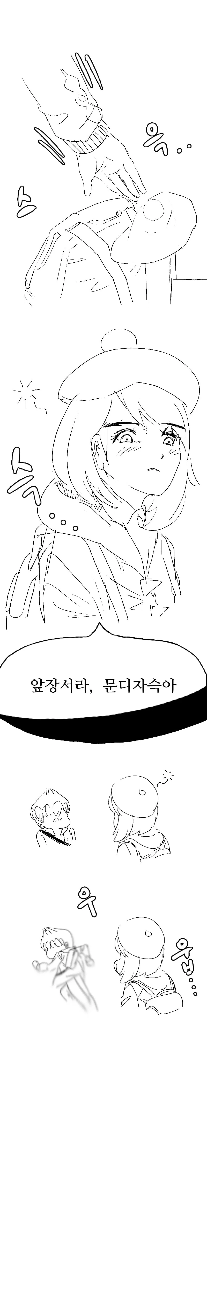 포켓몬)스코틀랜드 토박이 소녀가 소드실드 하는 만화 - 이미지 4