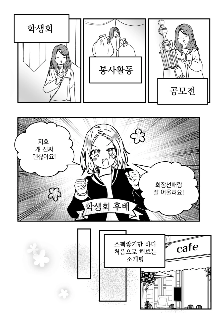 백합) 소개팅 하는 만화 - 이미지 2