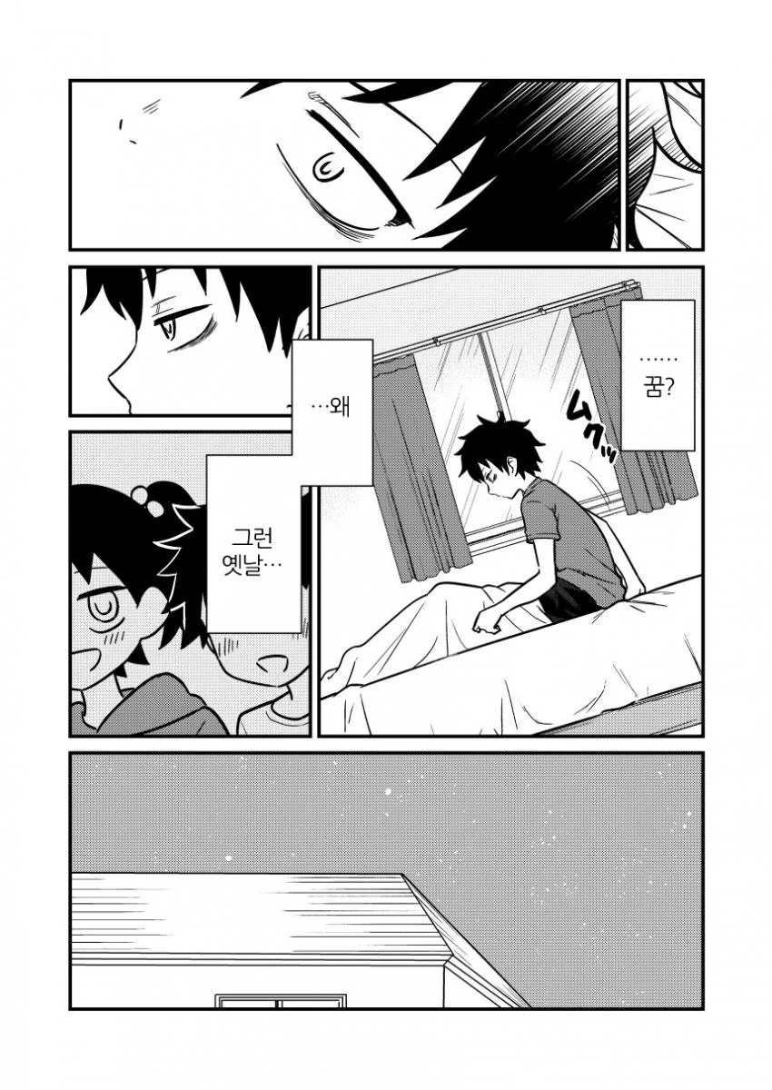 [와타모테] 남매가 그저 애니 보는 것 뿐인 만화.manhwa - 이미지 2