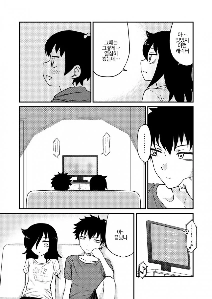 [와타모테] 남매가 그저 애니 보는 것 뿐인 만화.manhwa - 이미지 7