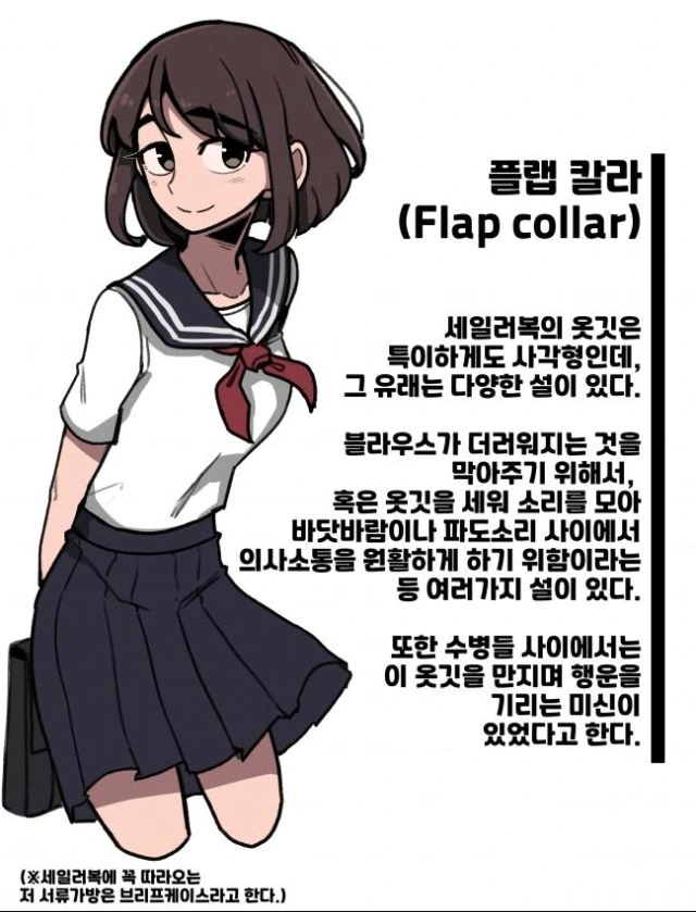 세일러복 알아보는 만화.manwha - 이미지 6