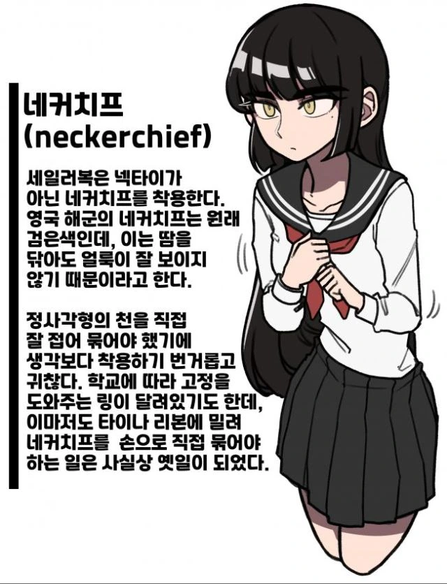 세일러복 알아보는 만화.manwha - 이미지 7