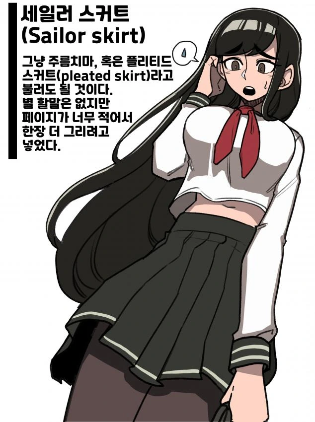 세일러복 알아보는 만화.manwha - 이미지 9