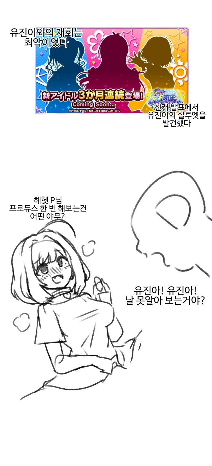 신데@) 유진이가 남긴 감정은 내게 슬픔과 분노를 일으켰다.manga