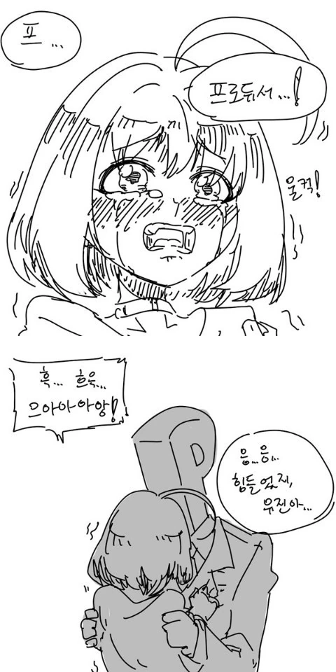신데@) 유진이가 남긴 감정은 내게 슬픔과 분노를 일으켰다.manga - 이미지 3