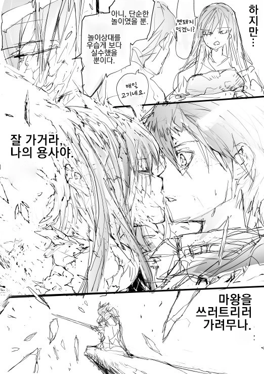 전설의 용사 만화 ~라이징~ - 이미지 4