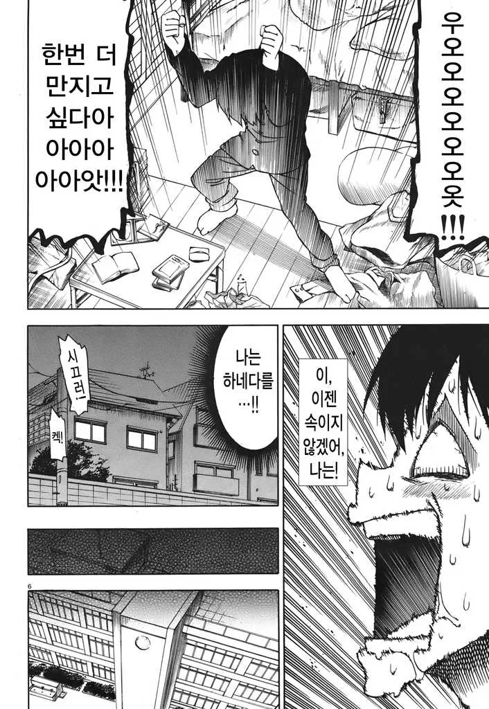 [단편] 푹신푹신 - 이미지 6