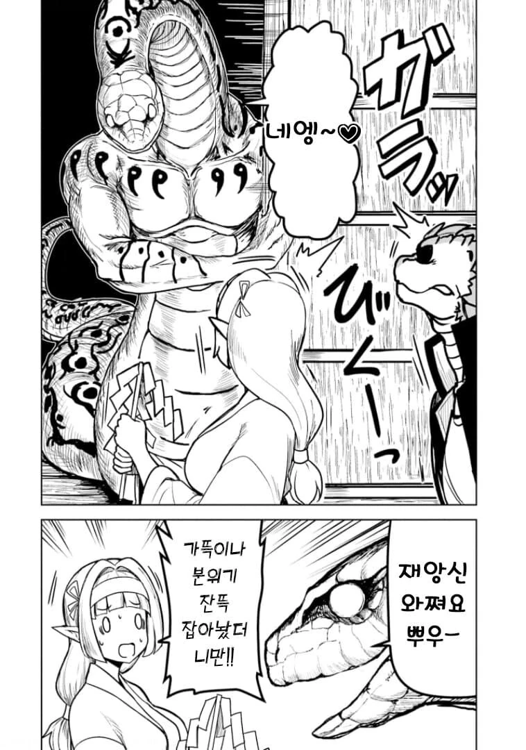 코스프레 무녀한테 성불 당하는.manga - 이미지 2