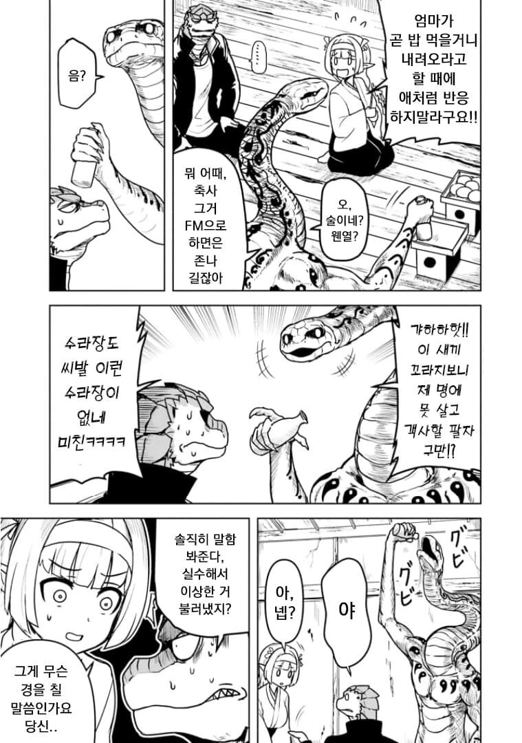 코스프레 무녀한테 성불 당하는.manga - 이미지 3