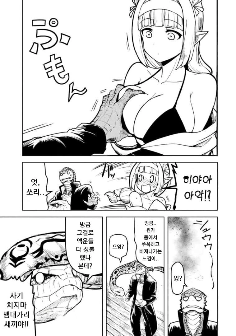 코스프레 무녀한테 성불 당하는.manga - 이미지 7