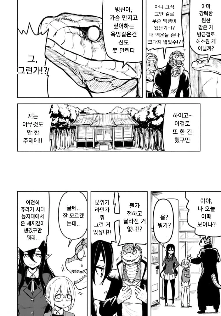 코스프레 무녀한테 성불 당하는.manga - 이미지 8