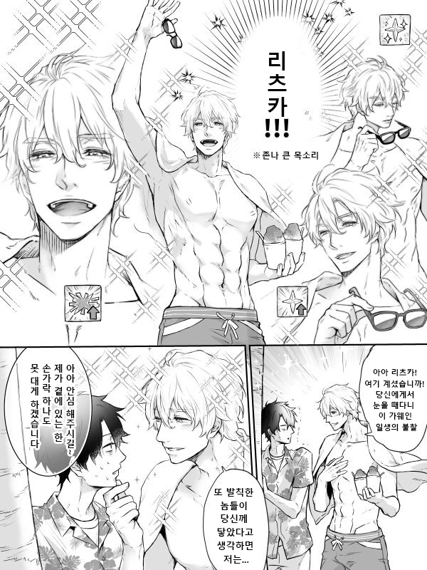 [FGO] 가웨인이 수컷 표정 짓는 만화.manga - 이미지 3