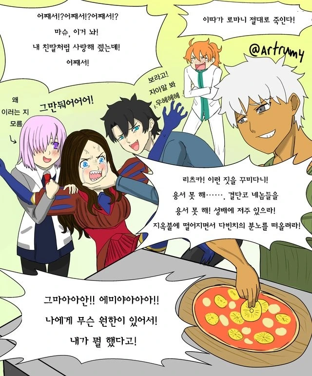Fgo)다빈치 놀리는 만화