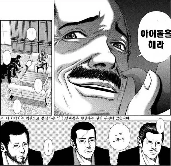 열도의 아이돌 만화 실사 영화화.jpg - 이미지 5
