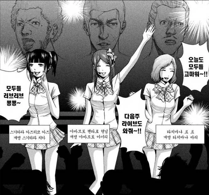 열도의 아이돌 만화 실사 영화화.jpg - 이미지 6