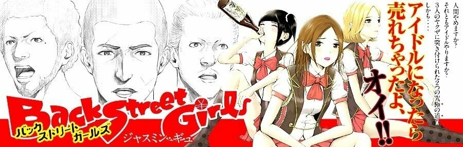열도의 아이돌 만화 실사 영화화.jpg - 이미지 8