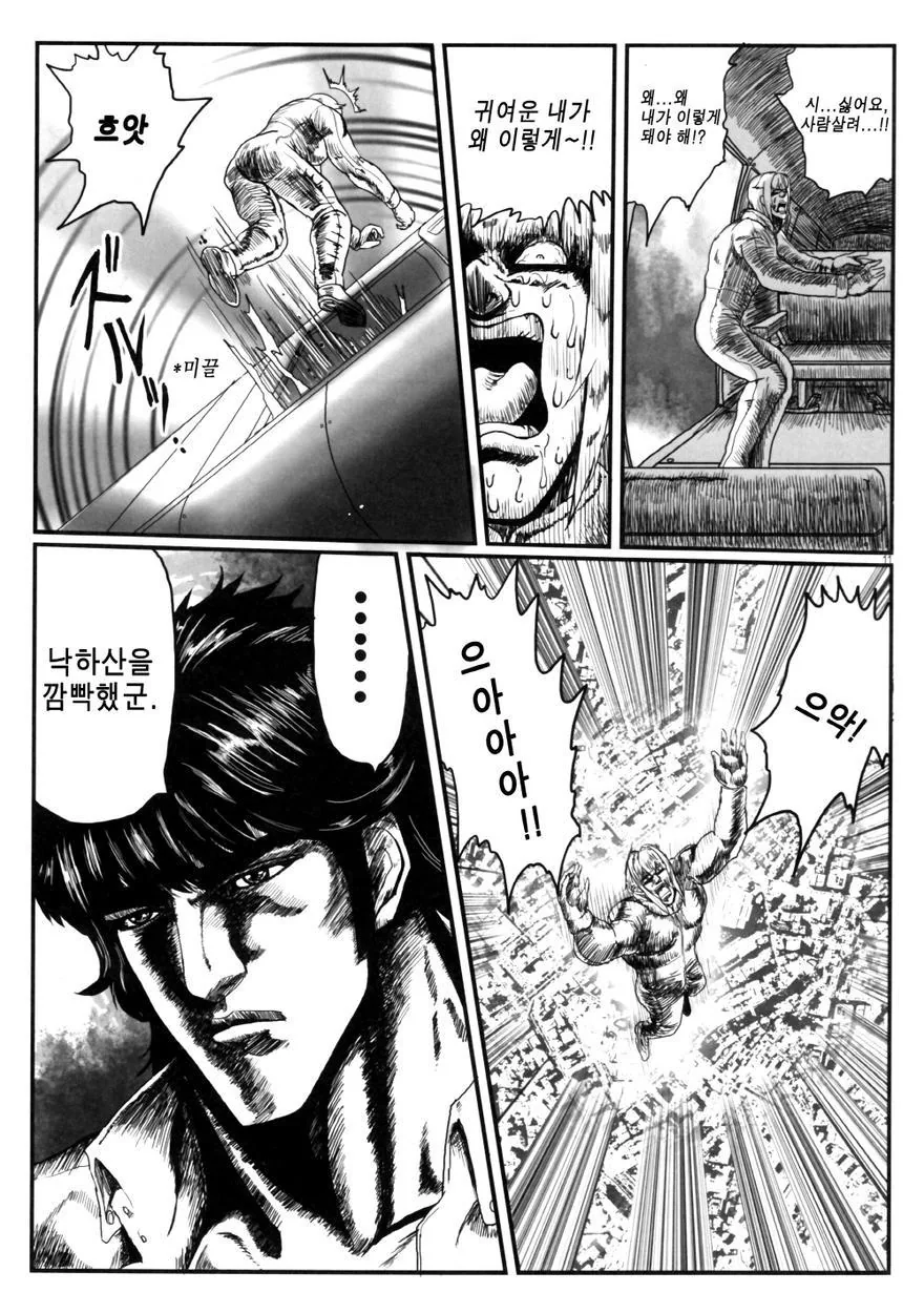 [신데마스] 치히로 씨 ㄱㅅ 들추는 만화.manwha - 이미지 4