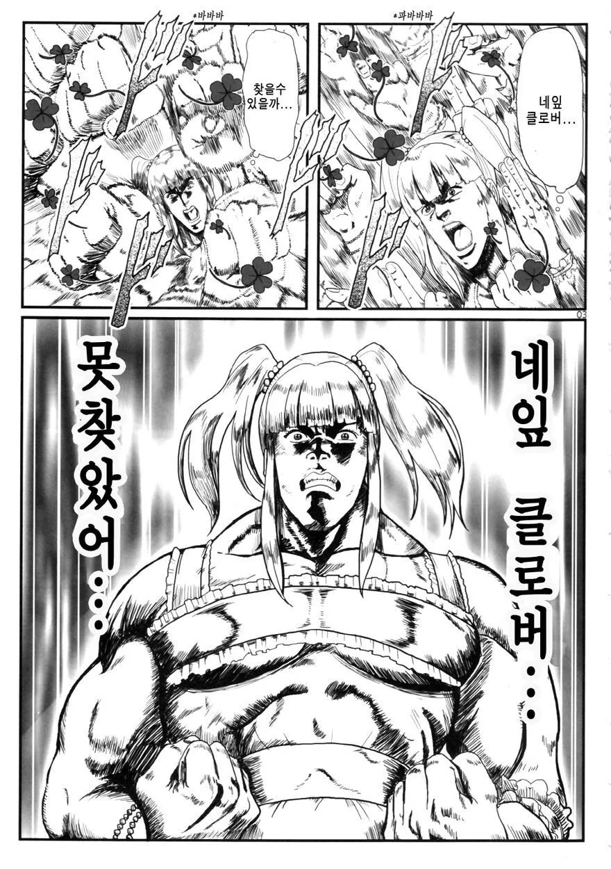 [신데마스] 치히로 씨 ㄱㅅ 들추는 만화.manwha - 이미지 5