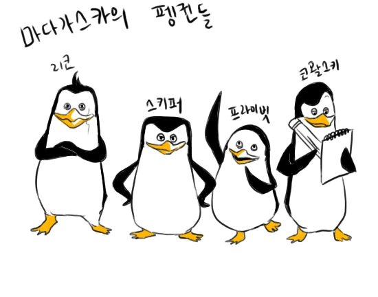 마다가스카의 펭귄 만화 - 이미지 2