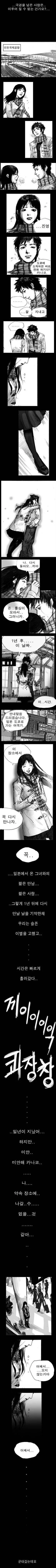 한국남과 일본녀의 사랑.manwha