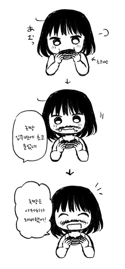 엘마 OL작가 태교 만화 - 이미지 7