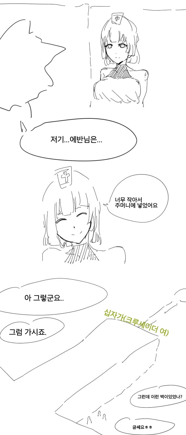 던파) ㅅㅇ이 무기 크기에 반영되는 manhwa. - 이미지 3