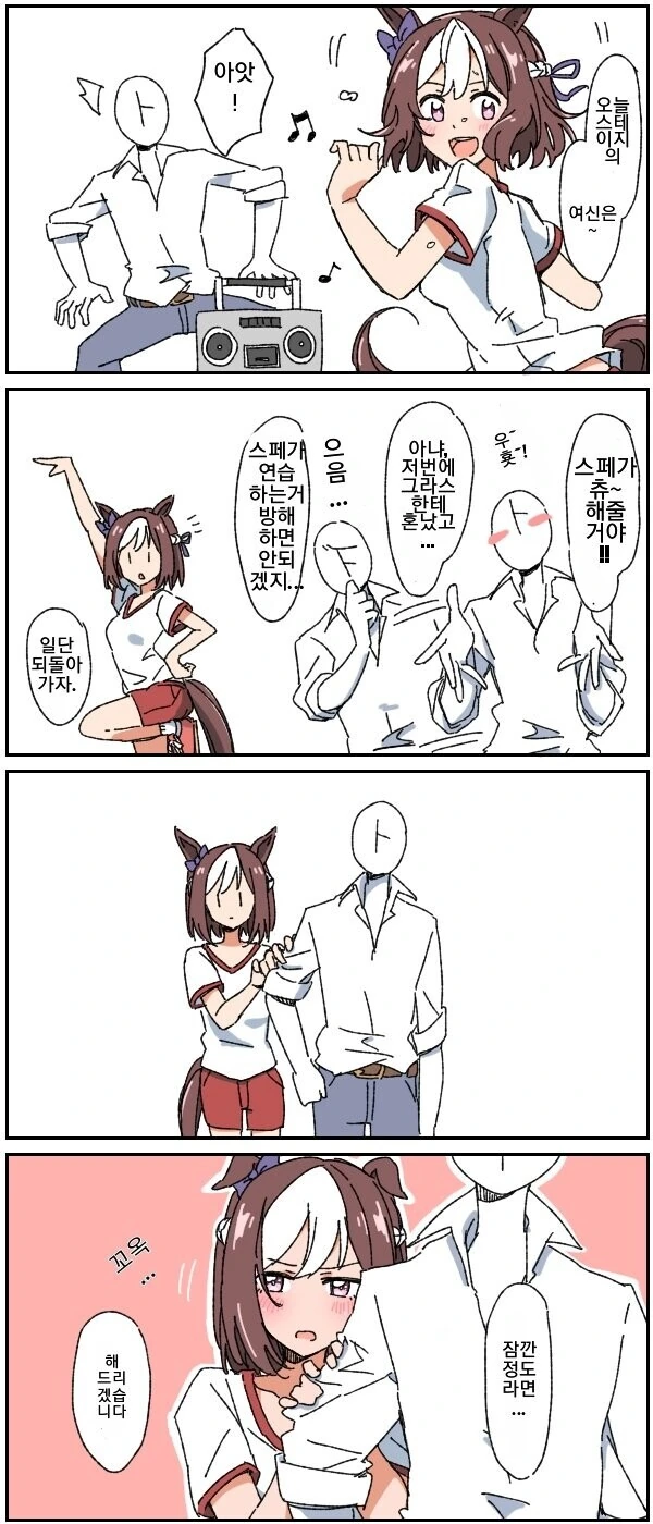 [말딸] 해드리겠습니다.manhwa