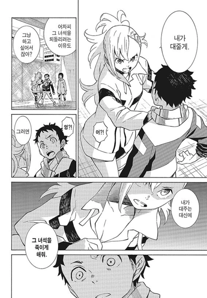 고자 주인공 나오는 만화.manga