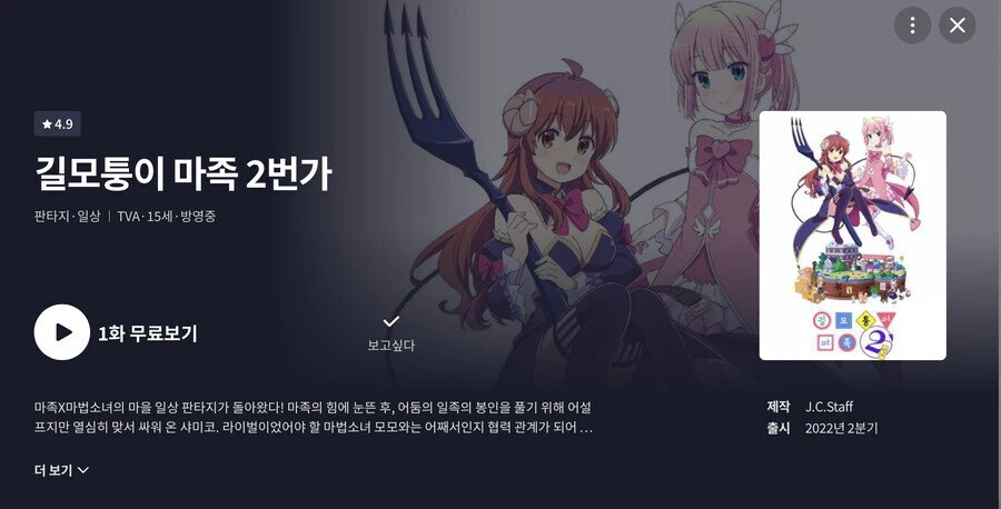 길모퉁이 마족) 라프텔 일 열심히하네ㅋㅋㅋ