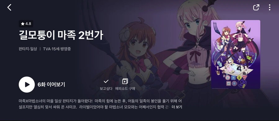 길모퉁이 마족) 라프텔 일 열심히하네ㅋㅋㅋ - 이미지 2