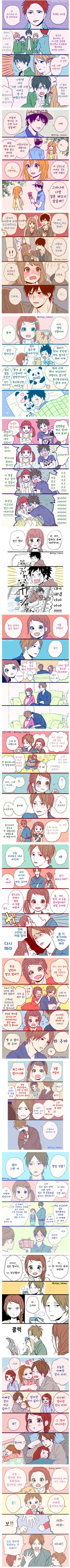 (대충 결혼 바이럴하는 만화)